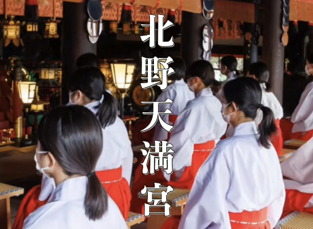 【学問の神様】北野天満宮で合格祈願!撫で牛のご利益と梅の名所を巡る