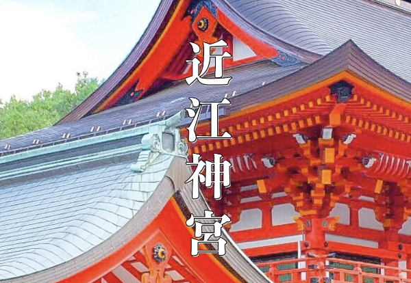 近江神宮|時の神を祀る琵琶湖畔の名社【ご利益・御朱印・アクセス】