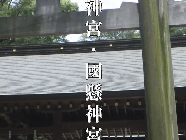 【日前神宮・國懸神宮】和歌山の歴史的な二社一宮でパワーチャージ⛩✨