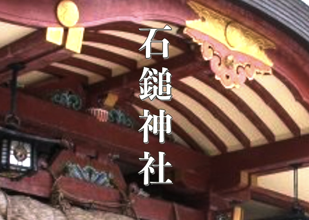 【石鎚神社】愛媛の最強パワースポット｜四国の霊峰・石鎚山に佇む神秘の神社とは？