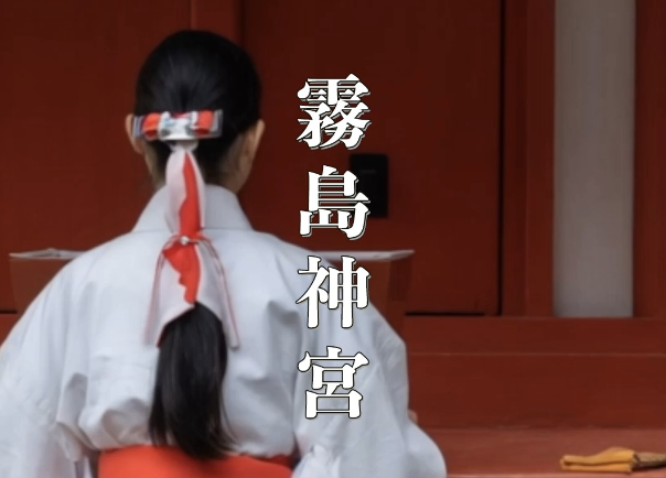 【霧島神宮完全ガイド】鹿児島屈指のパワースポットで心も体もリフレッシュ！アクセス・ご利益・見どころ紹介