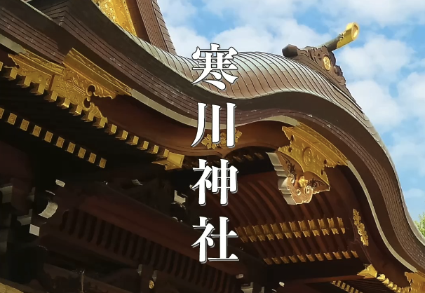 関東唯一の八方除け神社！寒川神社のご利益・歴史・見どころを徹底解説