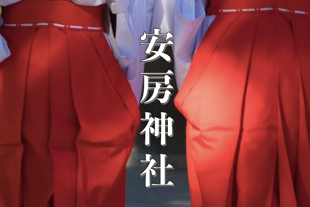 千葉・安房神社｜金運アップ・商売繁盛にご利益！南房総の最強パワースポットを巡る旅