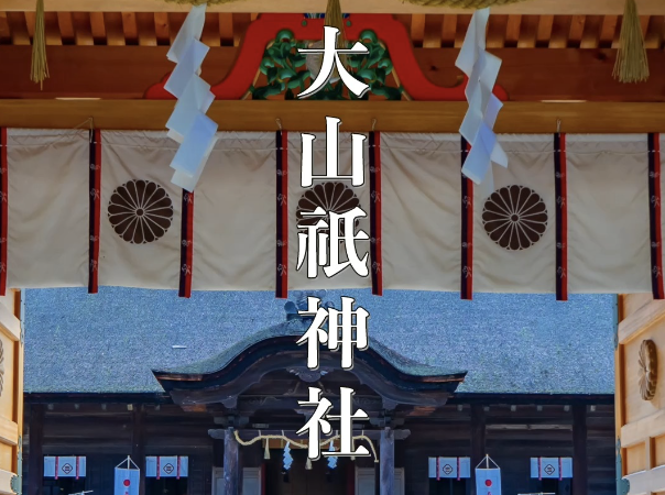 【大山祇神社】愛媛・大三島の最強パワースポット｜しまなみ海道観光で外せない神聖な地