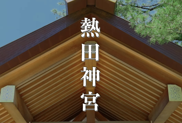 【名古屋・夏詣2025】熱田神宮で開運＆涼を感じる｜三種の神器・草薙剣を祀る最強パワースポット