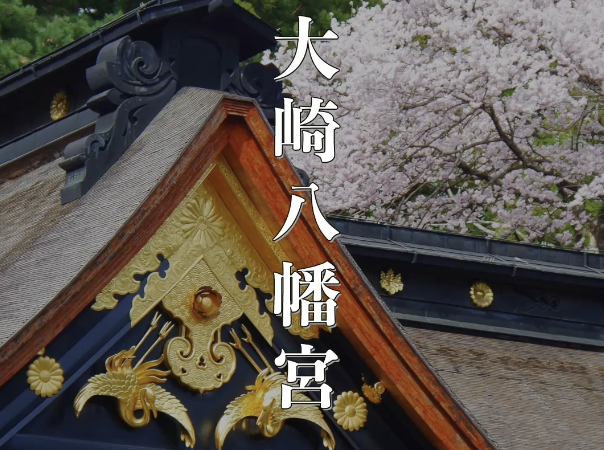 【大崎八幡宮｜仙台最古の国宝神社】伊達政宗ゆかりの勝負運・商売繁盛のパワースポット