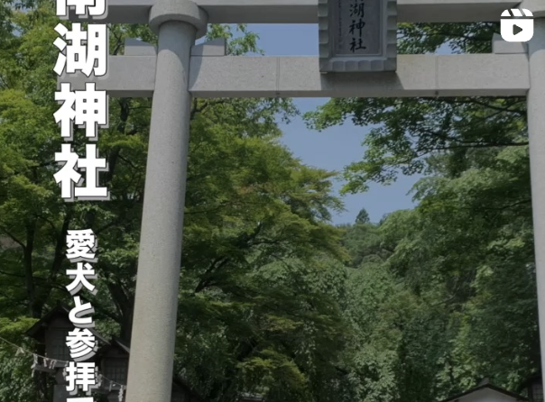 忠犬の碑に込められた想い|福島・白河の南湖神社で犬と人の絆を感じる旅へ