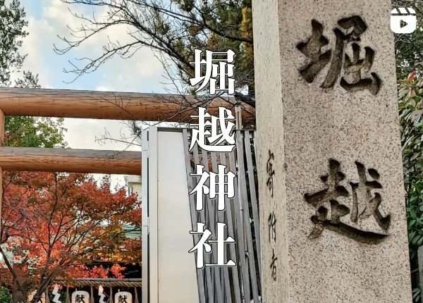 【一生に一度の願いが叶う神社】大阪・堀越神社で一願成就を祈る|天王寺の静かなパワースポット