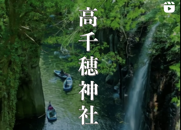 【縁結び・夫婦円満のご利益がすごい!】高千穂神社|神話の里にたたずむ癒しのパワースポット【宮崎観光】