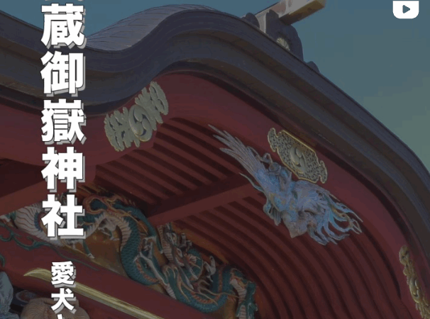愛犬と参拝できる東京の武蔵御嶽神社|犬の守護神を祀るパワースポットでペットの健康祈願を