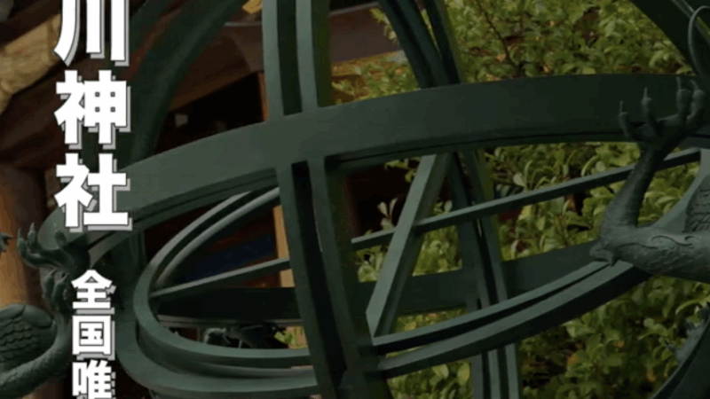 【寒川神社】厄除け・八方除のご利益がすごい！関東屈指の開運神社ガイド