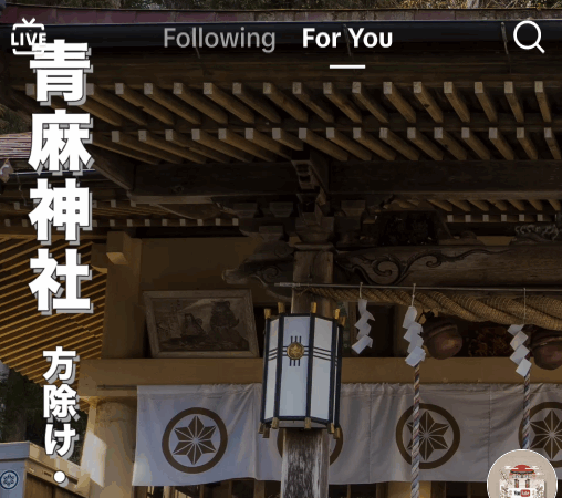 仙台市宮城野区の青麻神社｜家庭円満・家内安全の御朱印巡りパワースポット