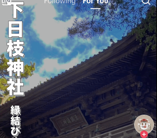 山形市の下日枝神社｜縁結びと厄除けで人気のパワースポット