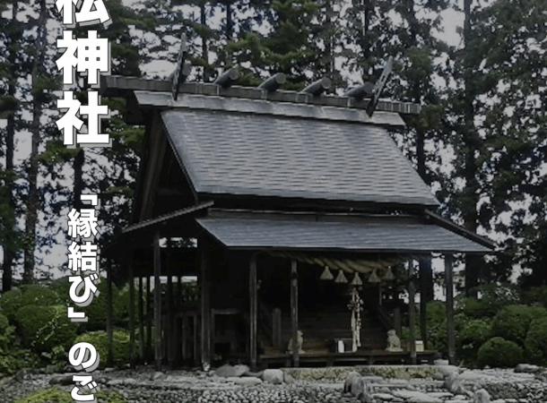 【秋田・唐松神社】願いが叶う！？恋愛・子宝・縁結びのご利益がある隠れた名社