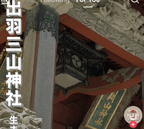 山形県の出羽三山神社｜羽黒山・月山・湯殿山を巡る「生まれ変わりの旅」