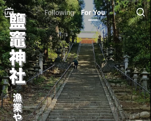 宮城県塩竈市の鹽竈神社｜御朱印・安産祈願・観光スポット完全ガイド