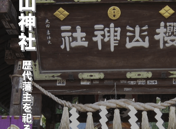 盛岡市の桜山神社｜桜と歴史が息づく岩手県の人気パワースポット