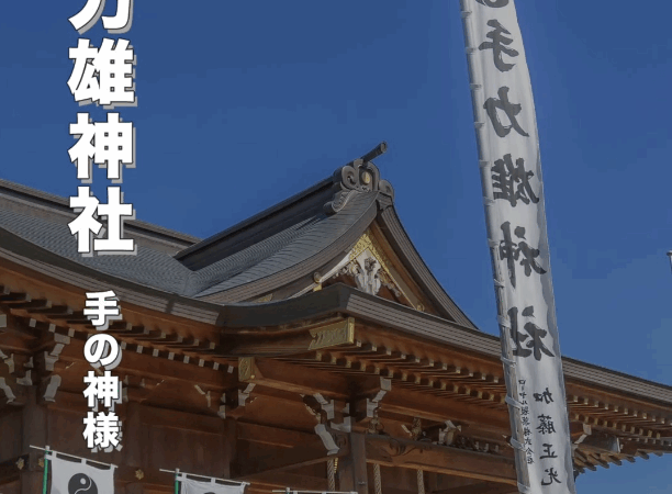 【岐阜の最強開運神社】手力雄神社｜織田信長も戦勝祈願した勝負運のパワースポットとは？