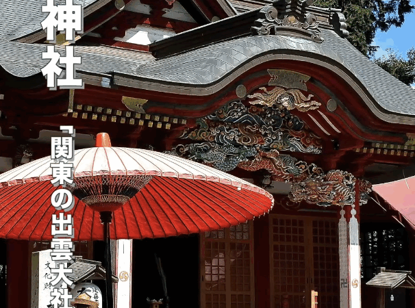 栃木県真岡市の大前神社｜日本一の恵比寿様と金運アップの最強パワースポット