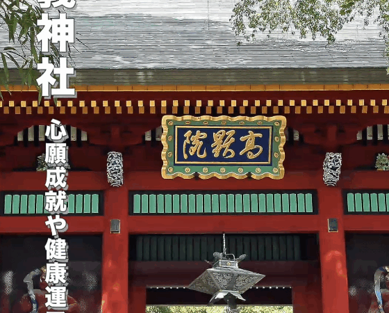 群馬の絶景パワースポット｜妙義神社（みょうぎじんじゃ）の歴史とご利益ガイド