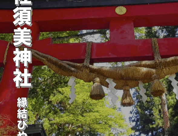 会津の総鎮守・伊佐須美神社｜縁結びや五穀豊穣のご利益がある観光スポット