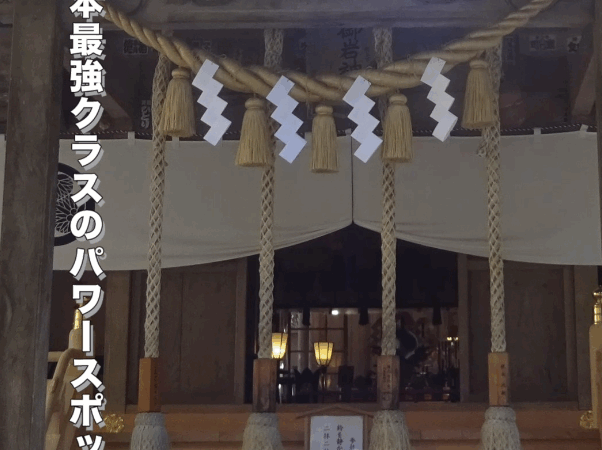 御岩神社の魅力｜茨城県最強パワースポット・開運・心身浄化の神社