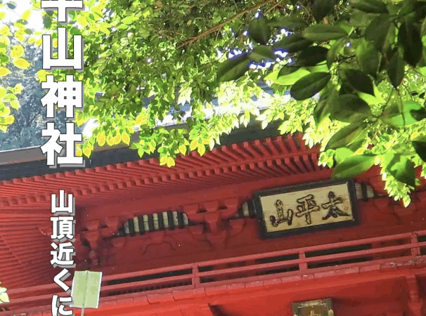 栃木県栃木市のパワースポット｜太平山神社の見どころ・ご利益・観光ガイド