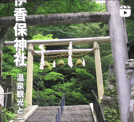 群馬・伊香保温泉のパワースポット｜伊香保神社（いかほじんじゃ）の歴史とご利益ガイド