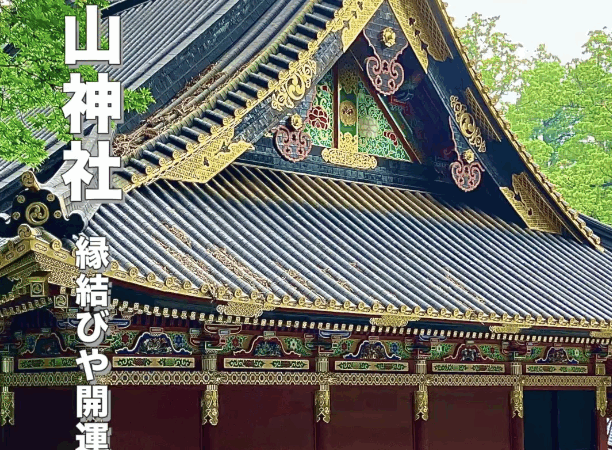 栃木県日光の縁結びパワースポット｜二荒山神社の見どころとご利益ガイド