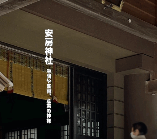 👉 千葉県館山市｜仕事運・金運アップで有名な安房神社のご利益と見どころ徹底ガイド