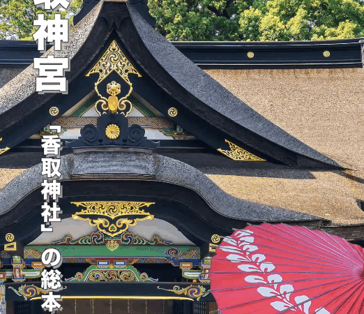 香取神宮（千葉県香取市）｜勝運・武道の神が祀られる関東屈指のパワースポット