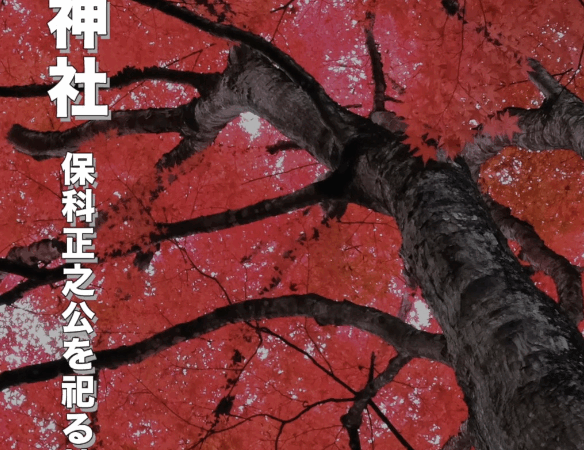 猪苗代町の土津神社｜会津藩初代藩主を祀る歴史と絶景のパワースポット