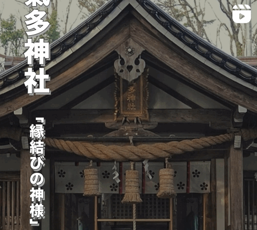 🏖️【氣多神社（氷見市）】海辺の縁結びパワースポットで恋愛運アップ⛩️