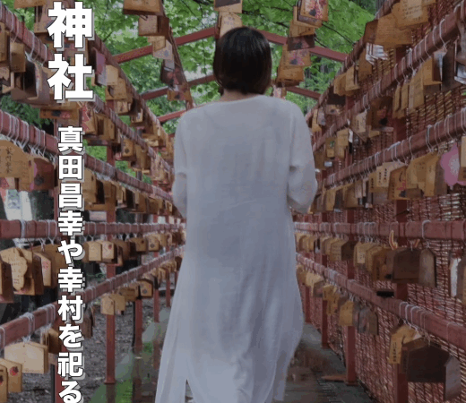 真田神社（上田市）完全ガイド｜戦国武将ゆかりの勝運・開運パワースポット