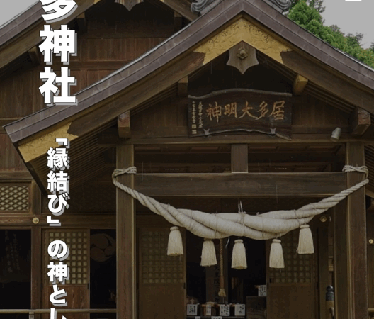 居多神社（上越市）｜縁結び・必勝祈願・ご利益がある人気パワースポット徹底ガイド