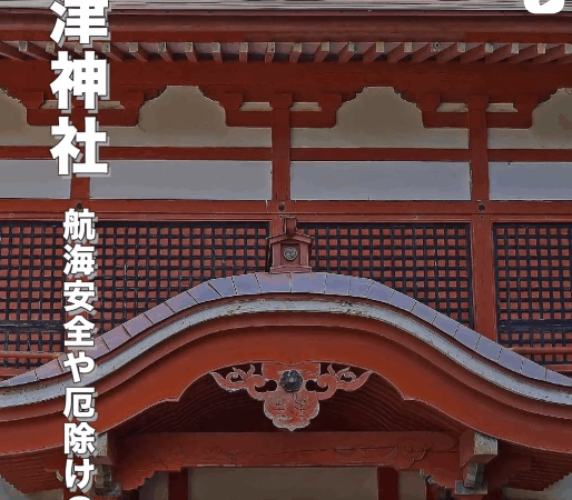天津神社（新潟県糸魚川市）｜けんか祭りで有名な歴史あるパワースポットとご利益ガイド