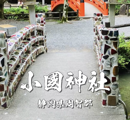 森に包まれた癒しと開運の神社「小國神社」｜静岡・森町の縁結びパワー