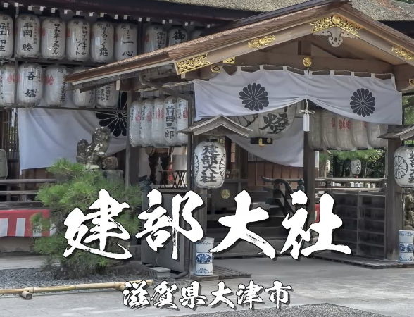 【建部大社｜出世開運のご利益で有名な滋賀県大津市の最強パワースポット】