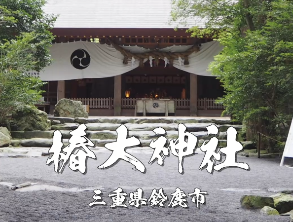 椿大神社とは?道開きの神・猿田彦大神を祀る総本宮|ご利益・見どころ完全ガイド