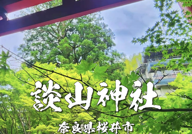 談山神社とは？大化の改新の舞台と十三重塔｜奈良県桜井市の歴史神社