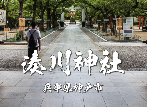 湊川神社（神戸市）｜勝利祈願・学業成就で知られる楠木正成公ゆかりの神社